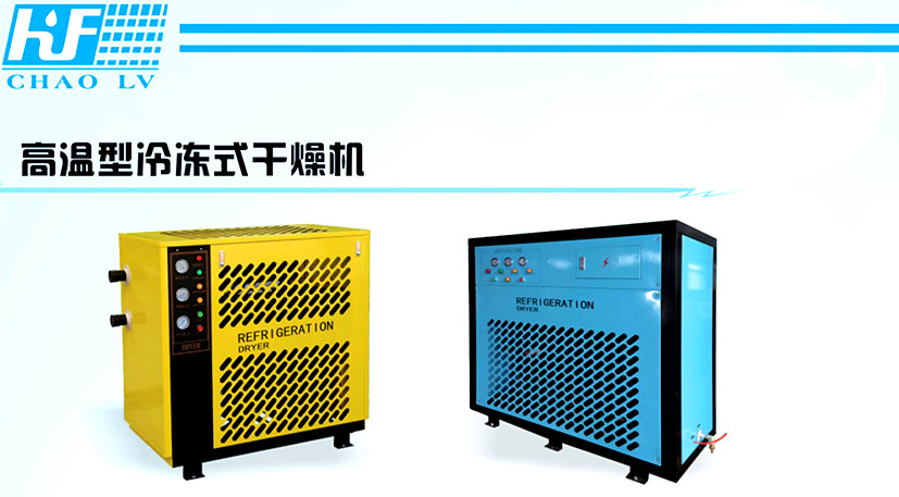 冷干機樣本圖.jpg