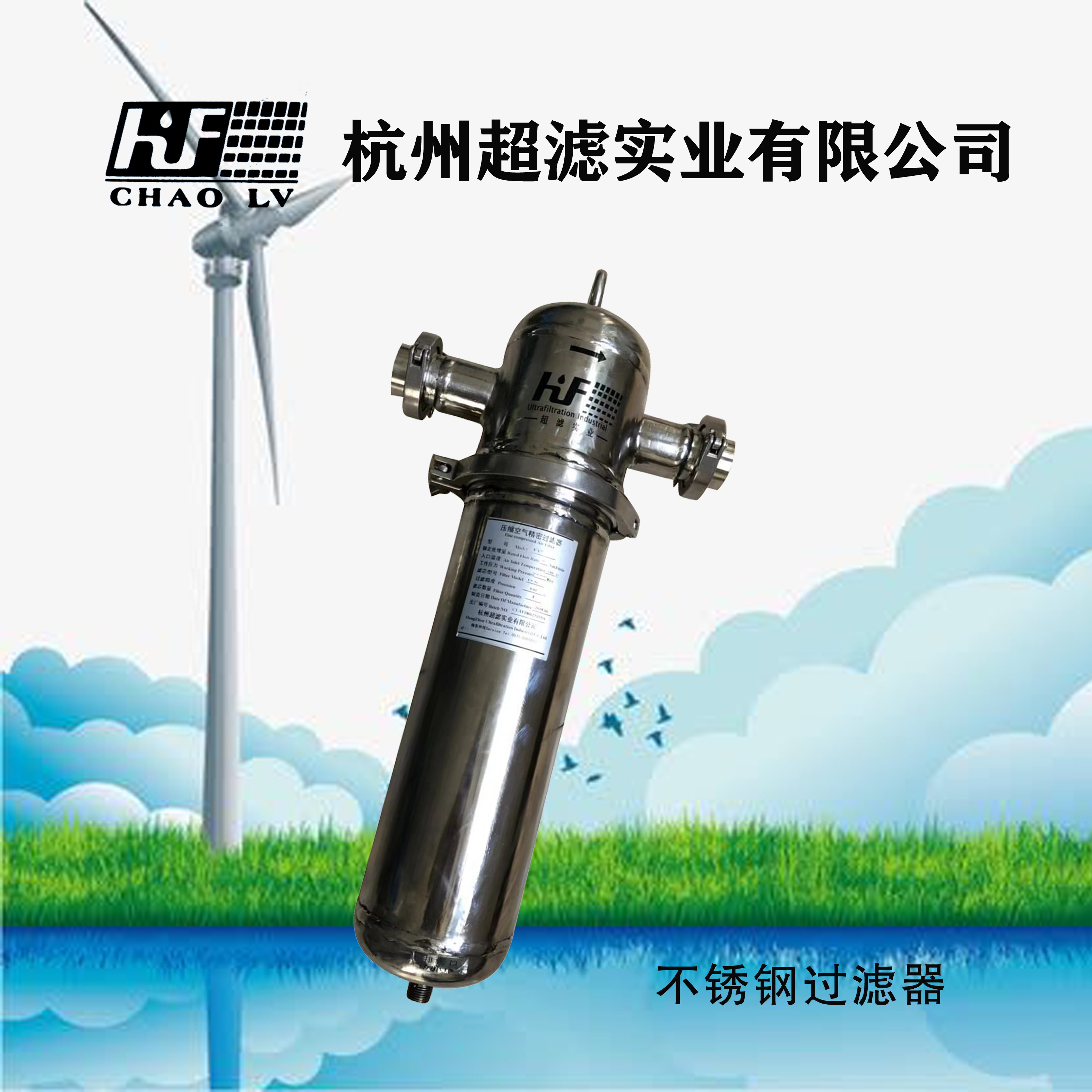 不銹鋼過濾器.jpg