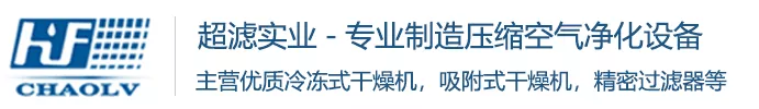 微热吸附式干燥机