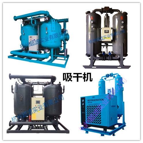吸干機(jī)組合.jpg