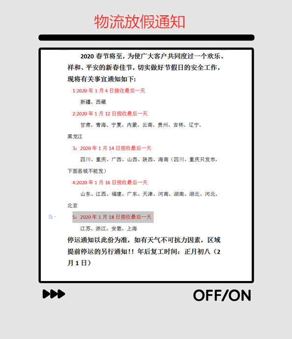 微信圖片_20200104101525_副本.png